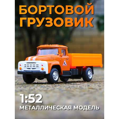 Автомобиль Play Smart Зил 1:50