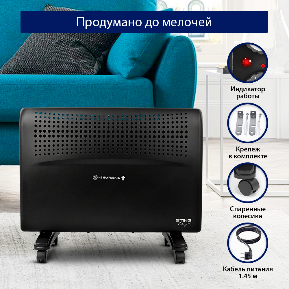 Обогреватель конвектор электрический STINGRAY ST-CH1022A черный жемчуг - фото 6