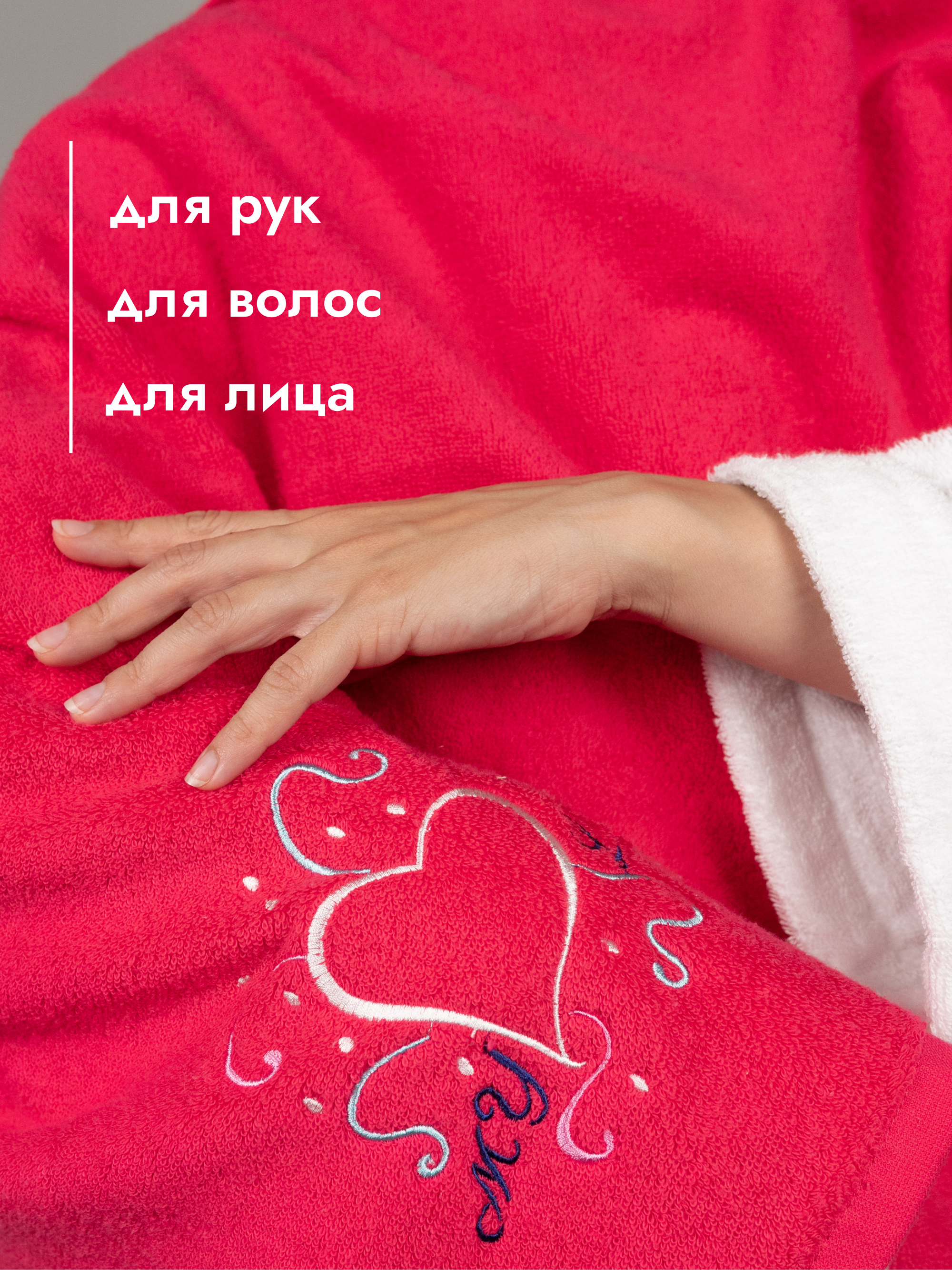 Полотенце Wellness Любовь_3-17 60 x 120 см 1 шт. - фото 7