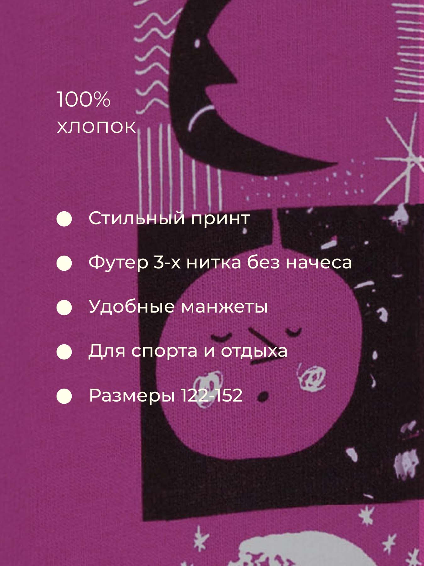 Свитшот Bossa Nova 232Р-4613-Ф - фото 4