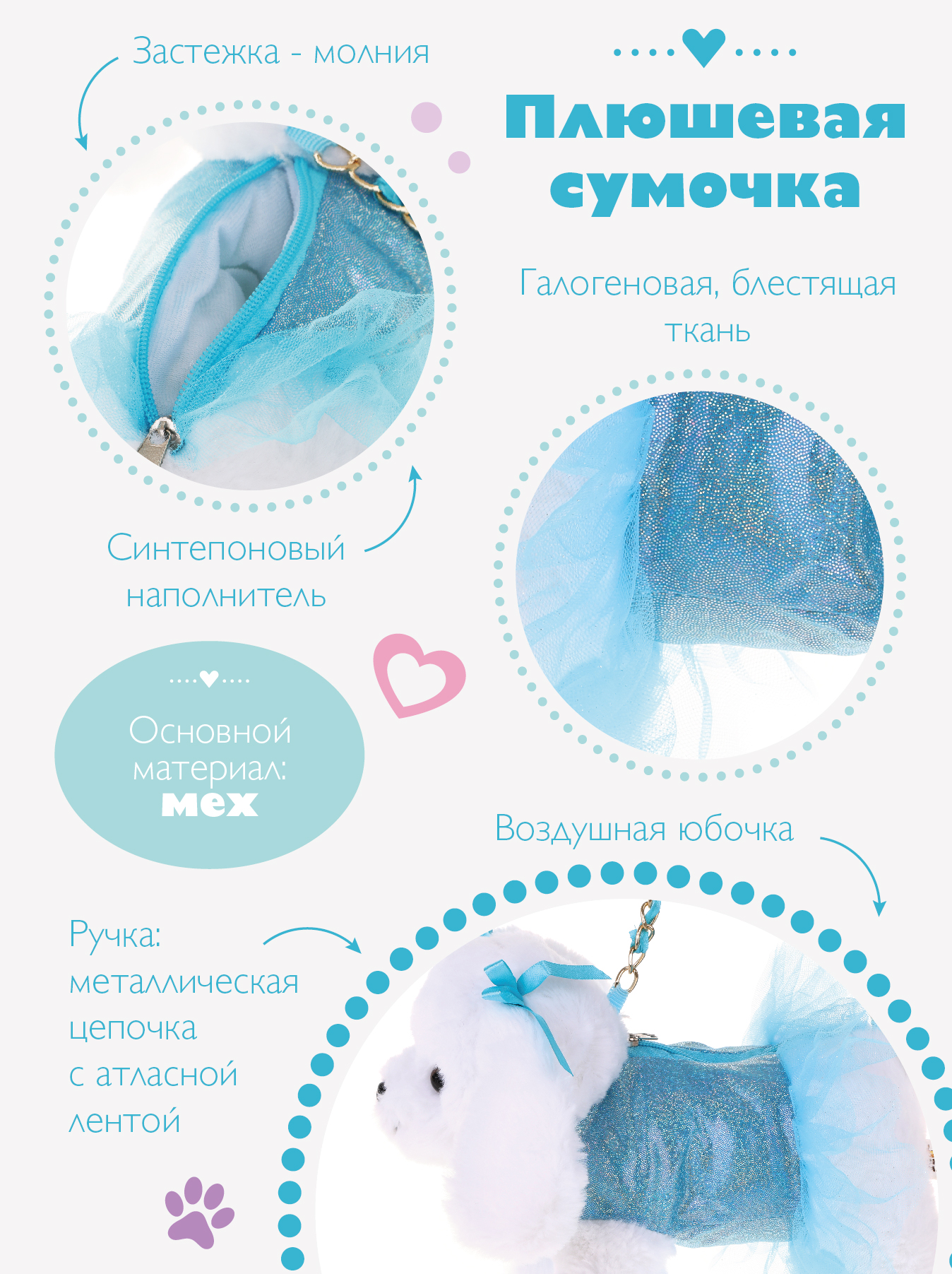 Сумочка Fluffy Family Щенок - фото 2