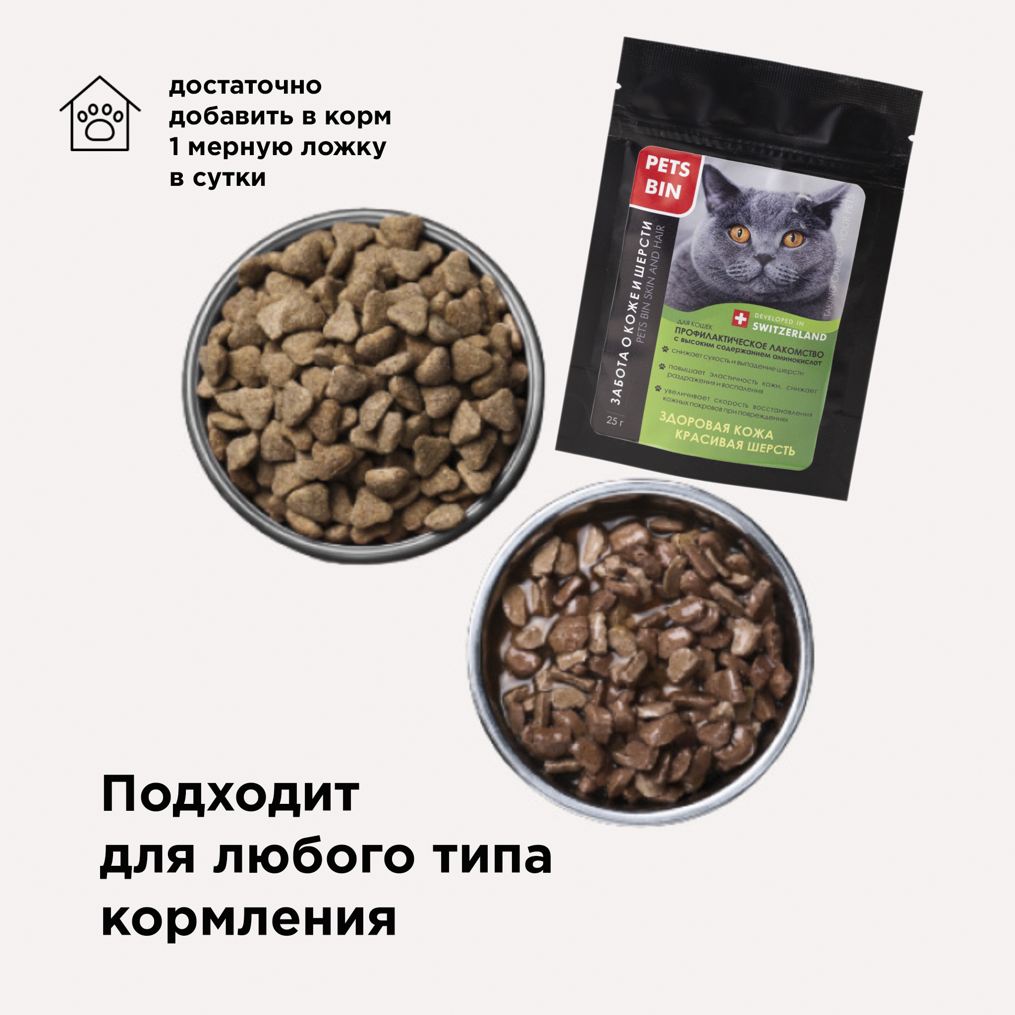 Лакомство для кошек PETS BIN Skin and Hair для кожи и шерсти с коллагеном 1 2 и 3 типа 25 г - фото 6