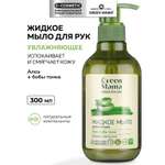 Мыло жидкое Green Mama алоэ и бобы тонка 300 мл