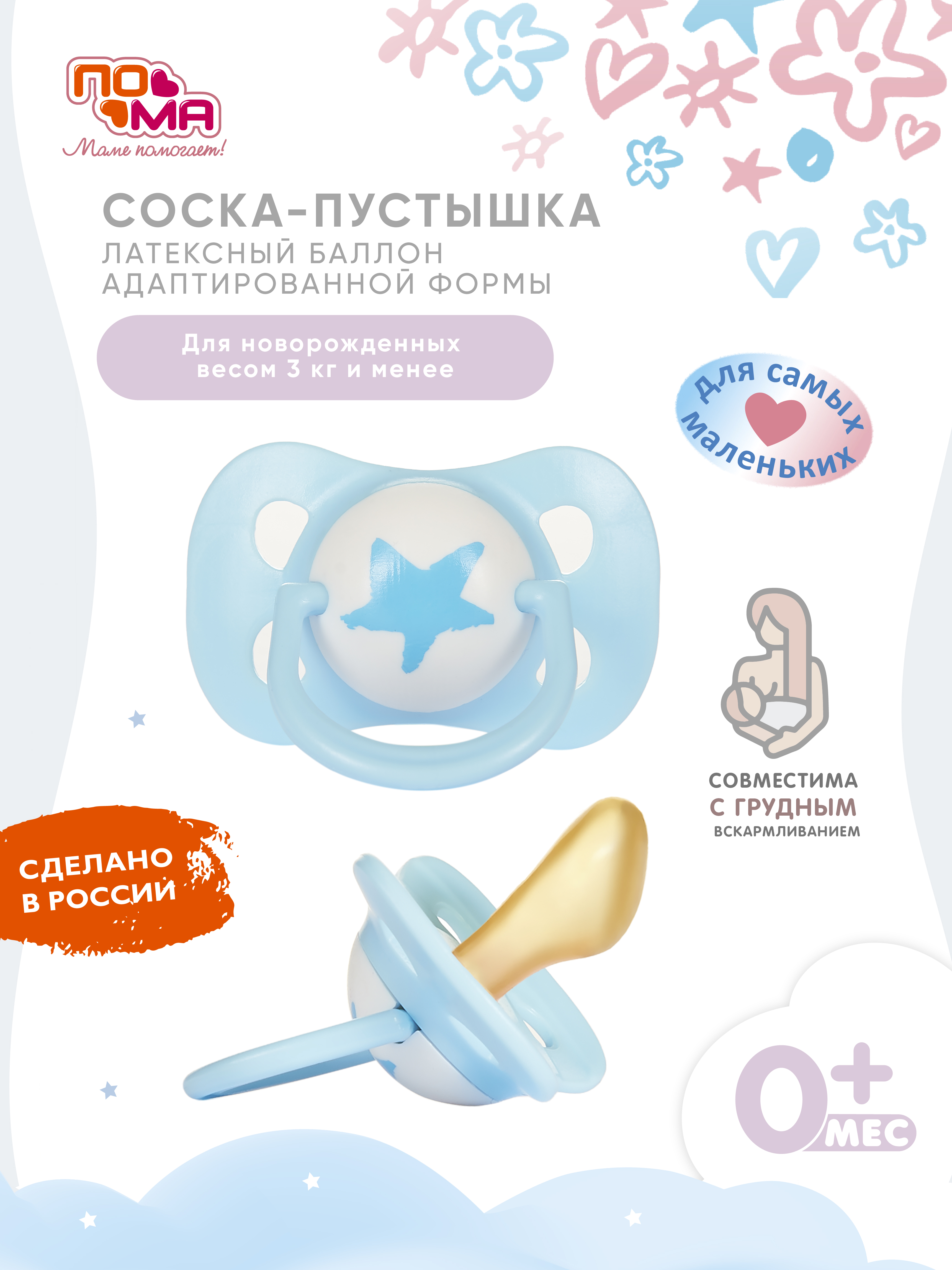Пустышка Пома латекс ортодонтическая от 0 мес. 1 шт. - фото 1