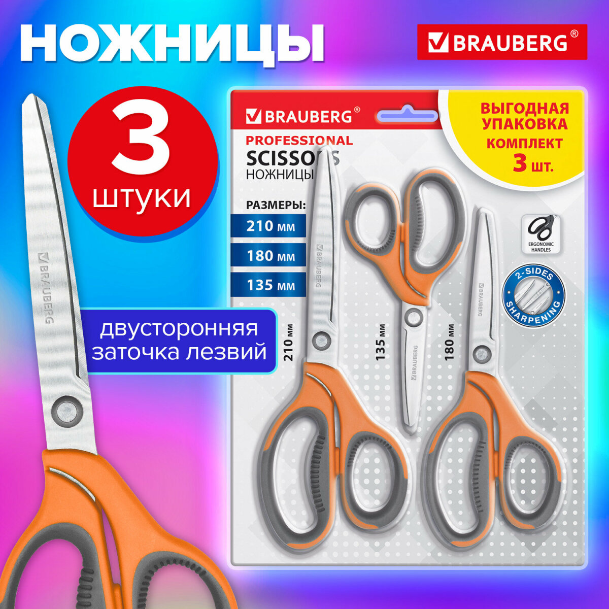 Канцелярский нож Brauberg - фото 1
