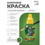 Акриловая краска для сборных моделей Jim Scale Зеленый Green (P.G.17) 18мл