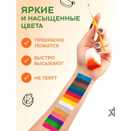 Аквагрим SPLASH краски 15 цв.
