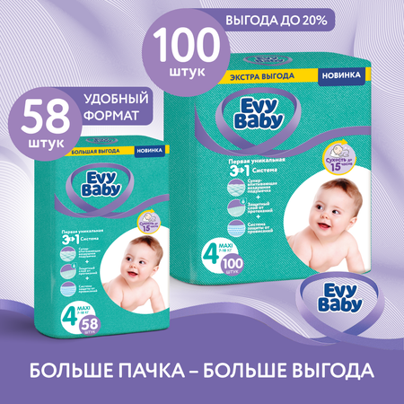 Подгузники Evy Baby 4 (7-18 кг) 100 шт.