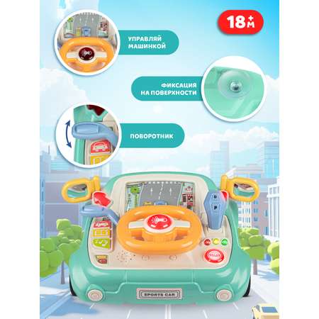 Игрушка Smart Baby руль