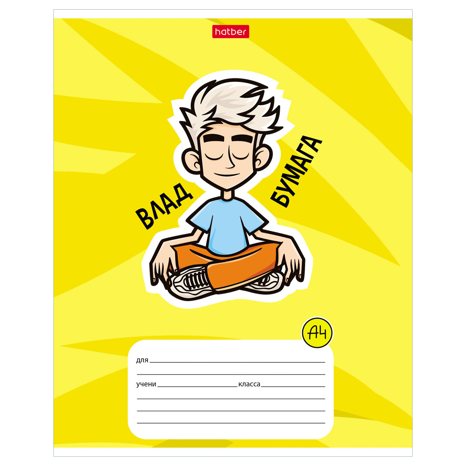 Тетрадь Hatber клетка 18 лист. в ассортименте - фото 6