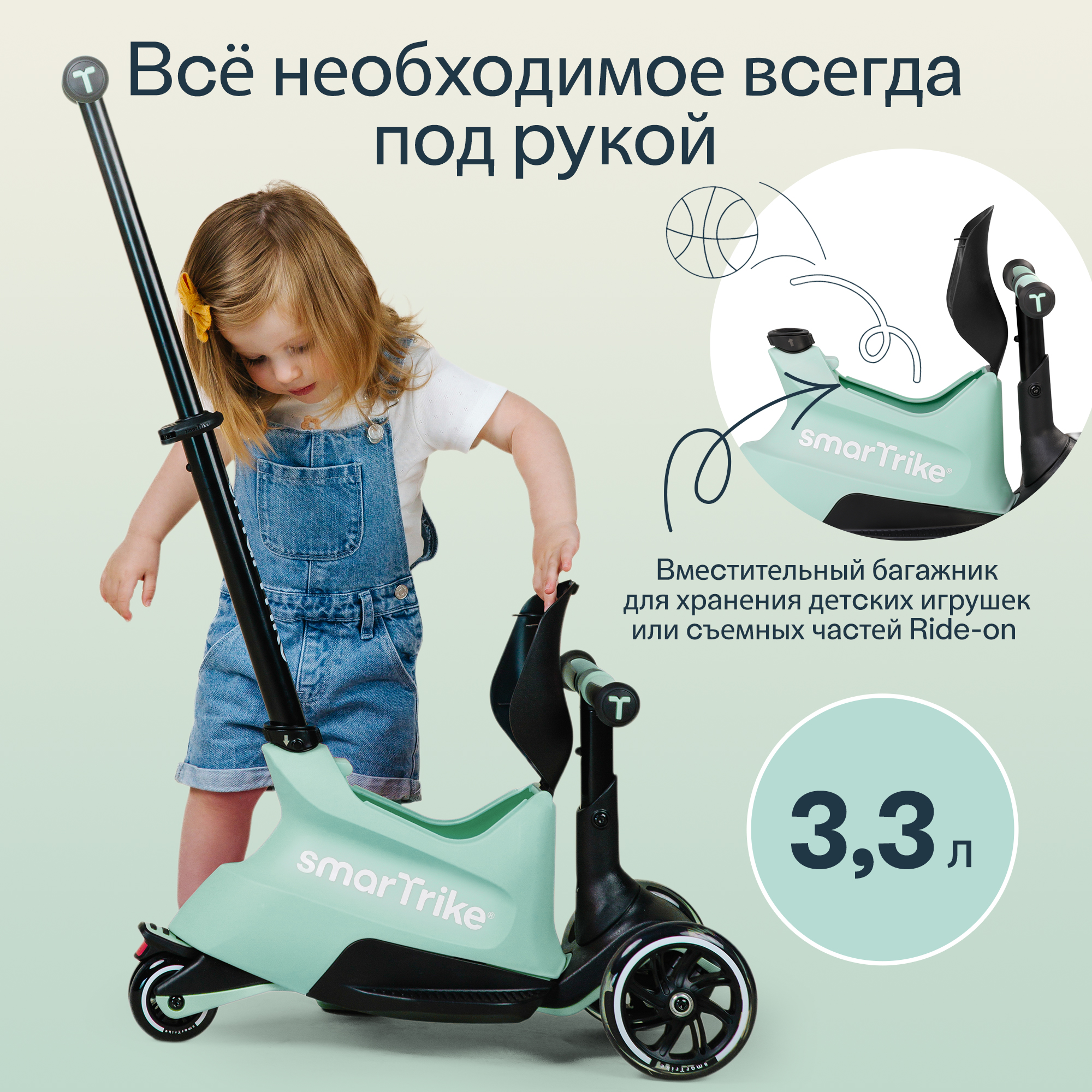 Самокат SmarTrike трехколесный - фото 8