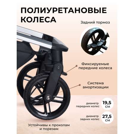 Коляска 3в1 Farfello Zuma Trio Comfort