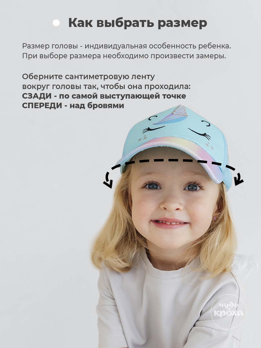 Бейсболка Чудо-Кроха BC-894/лаванда - фото 9