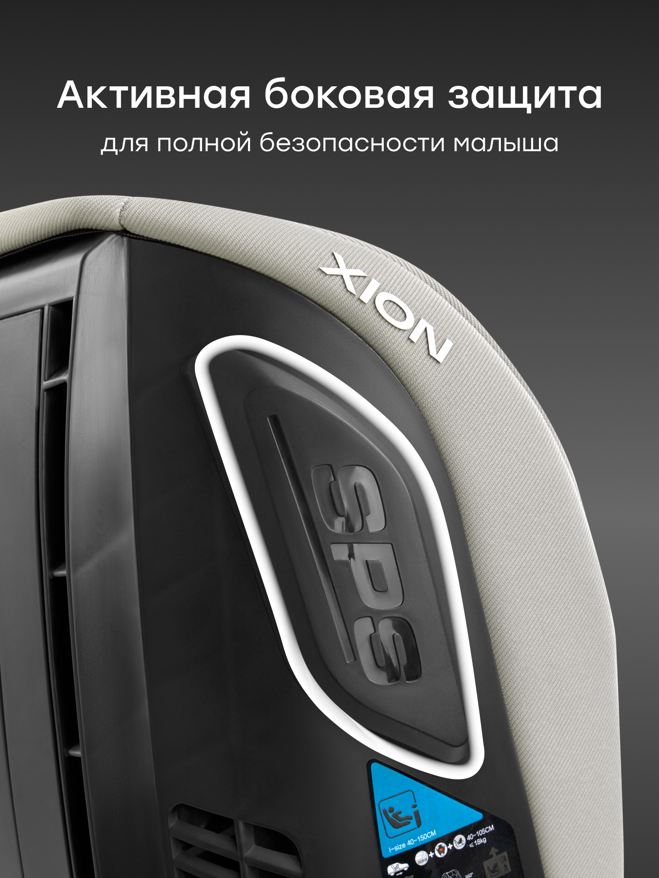 Автокресло Happy Baby Xion Isofix 0+/1/2/3 (0-36 кг) серый - фото 5