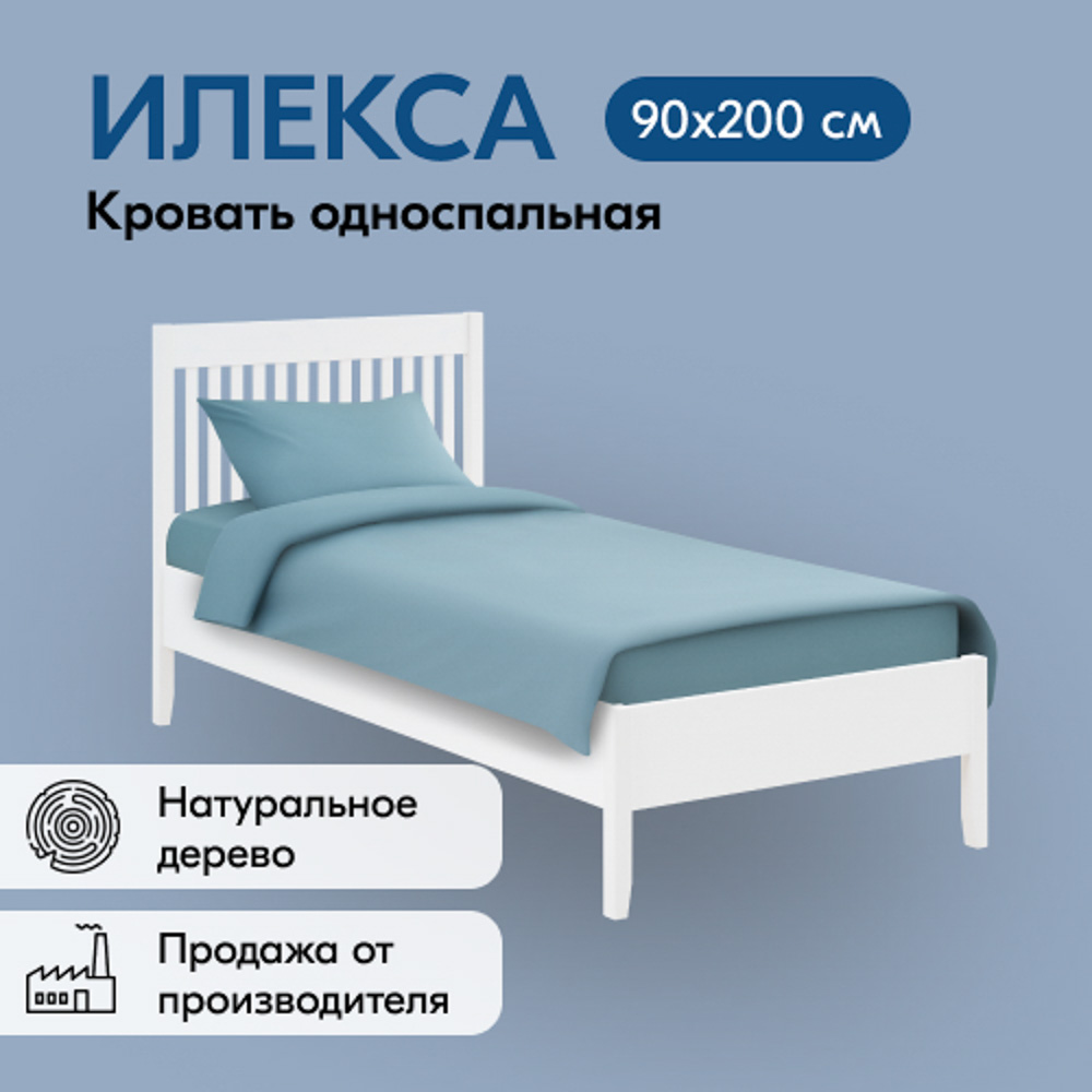 Кровать IKEA ИЛЕКСА - фото 1