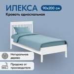 Кровать IKEA ИЛЕКСА