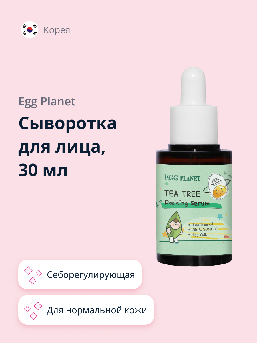 Сыворотка Egg Planet - фото 1