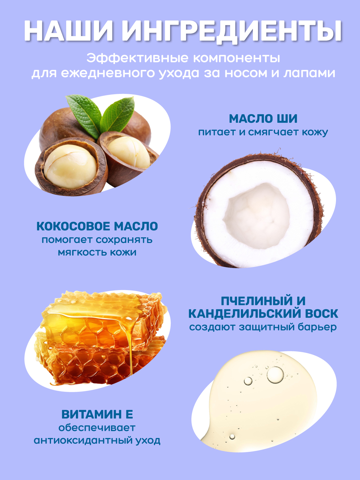 Крем-воск для носа и лап ZOORIK от сухости и трещин - фото 4
