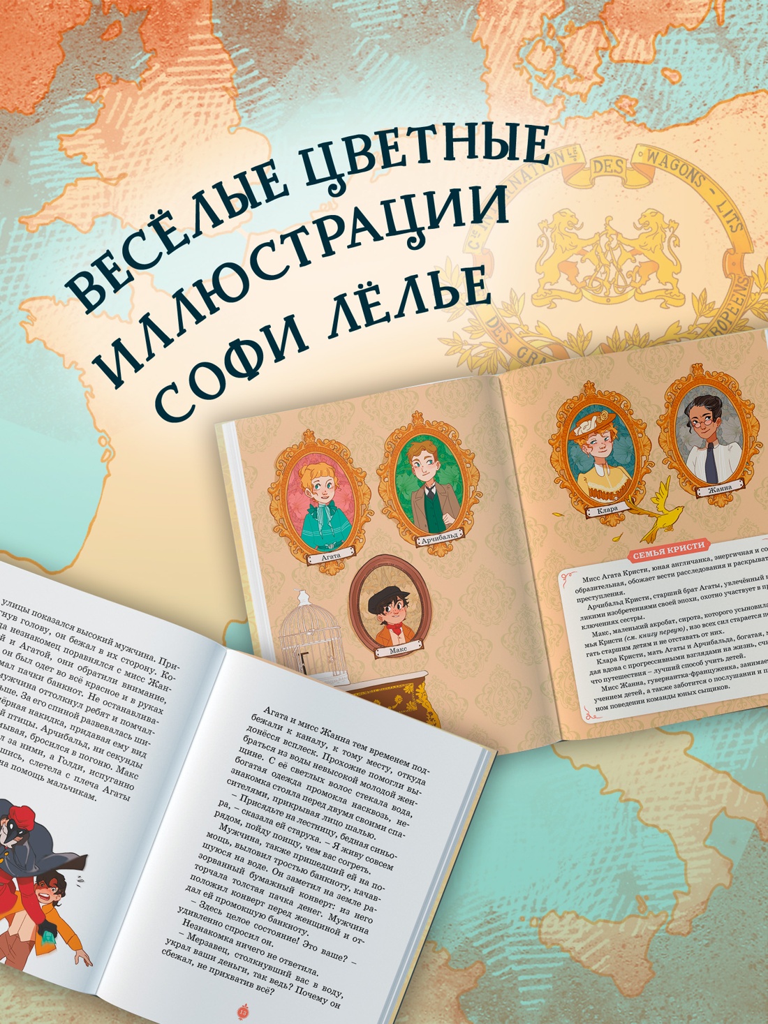 Книга Махаон Агата Кристи Паллюи К Загадка венецианской маски Дело №5 Девочка детектив - фото 6