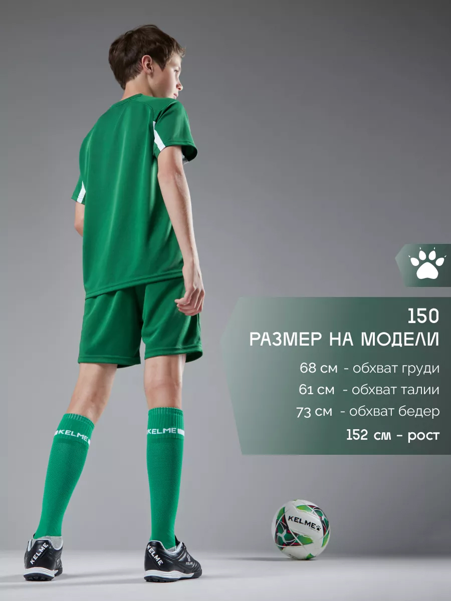 Костюм KELME 7351ZB3130-311 - фото 3