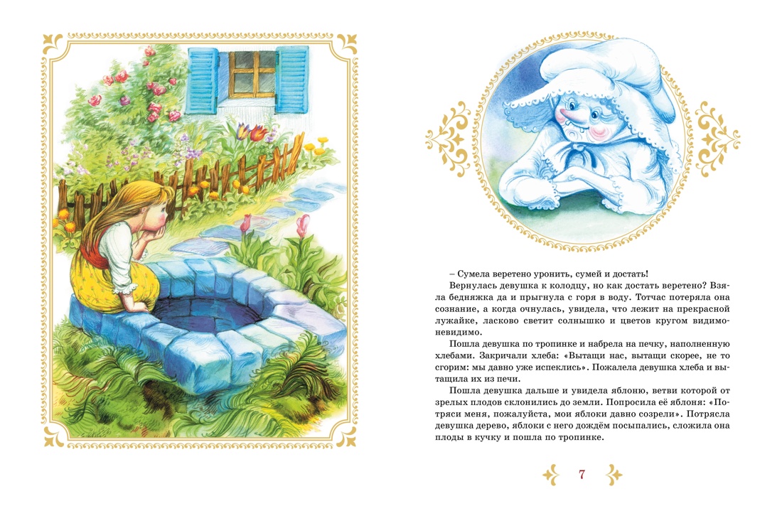 Книга Махаон Братья Гримм и Шарль Перро Любимые сказки Комплект из 2 х книг - фото 6