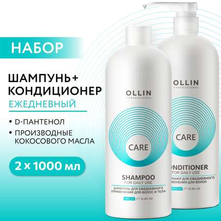 Набор средств Ollin