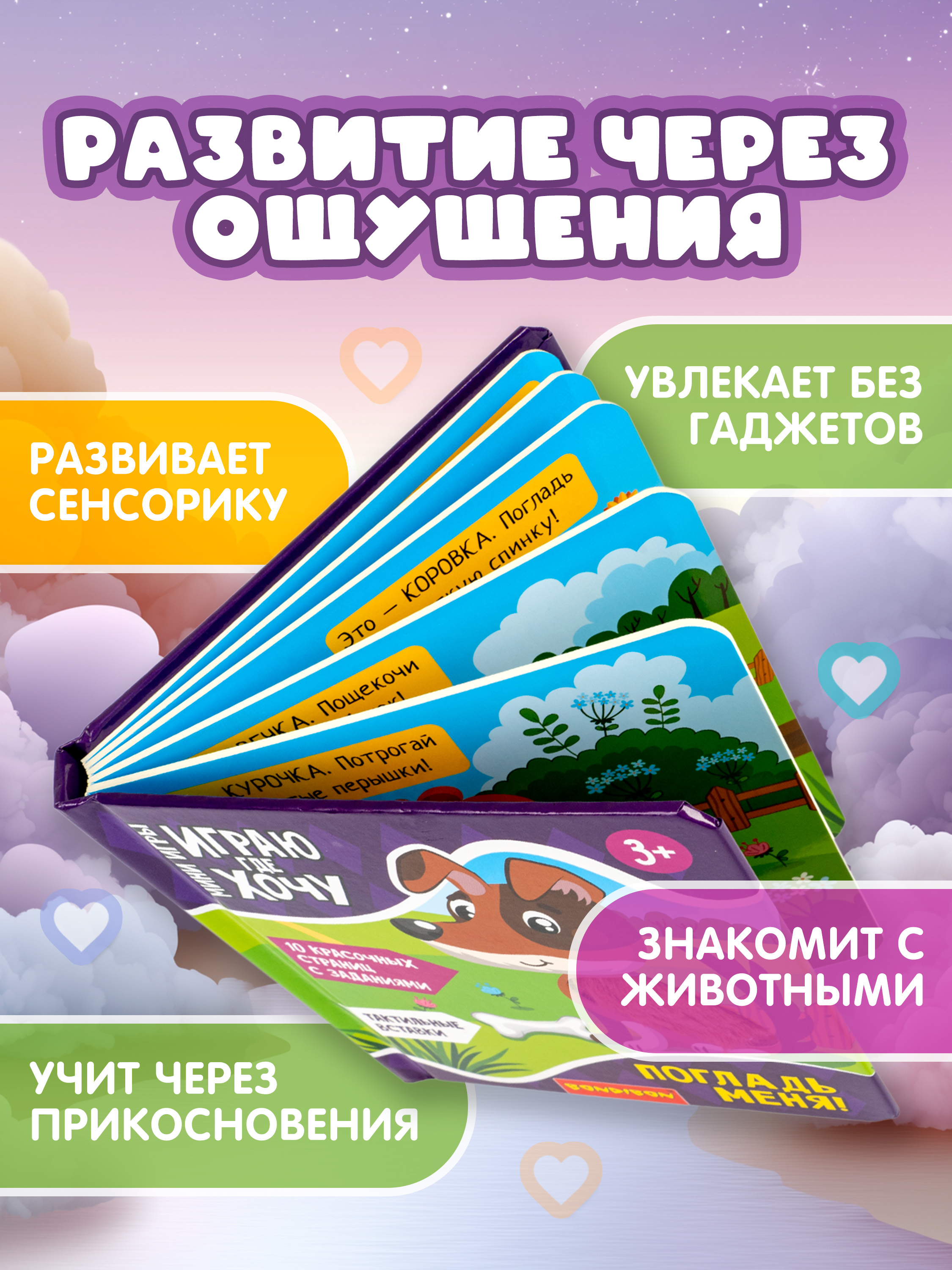 Настольная игра Bondibon в дорогу мини Погладь меня - фото 2