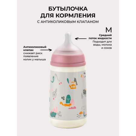 Бутылочка Suavinex 270 мл