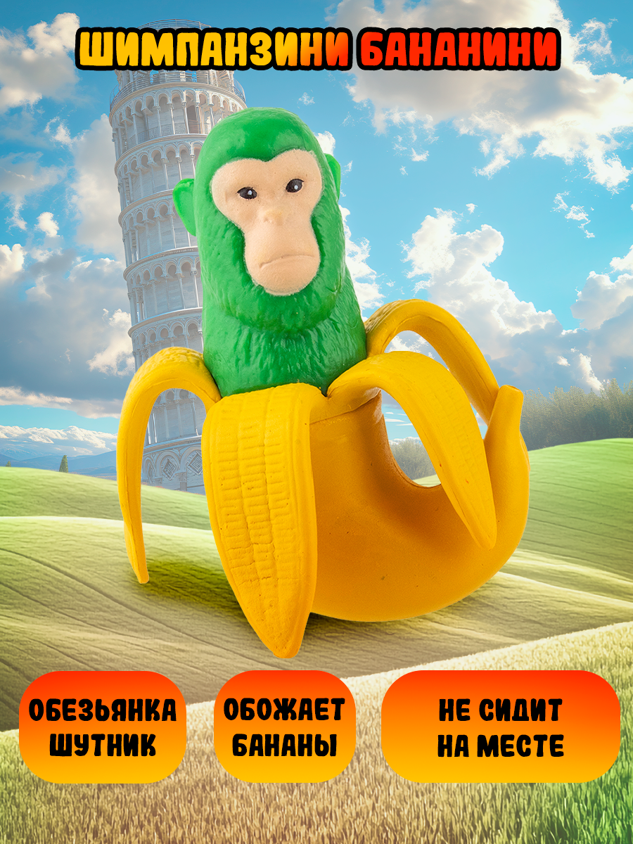 Игровой набор KiddiePlay экзотические герои BrainRot - фото 3