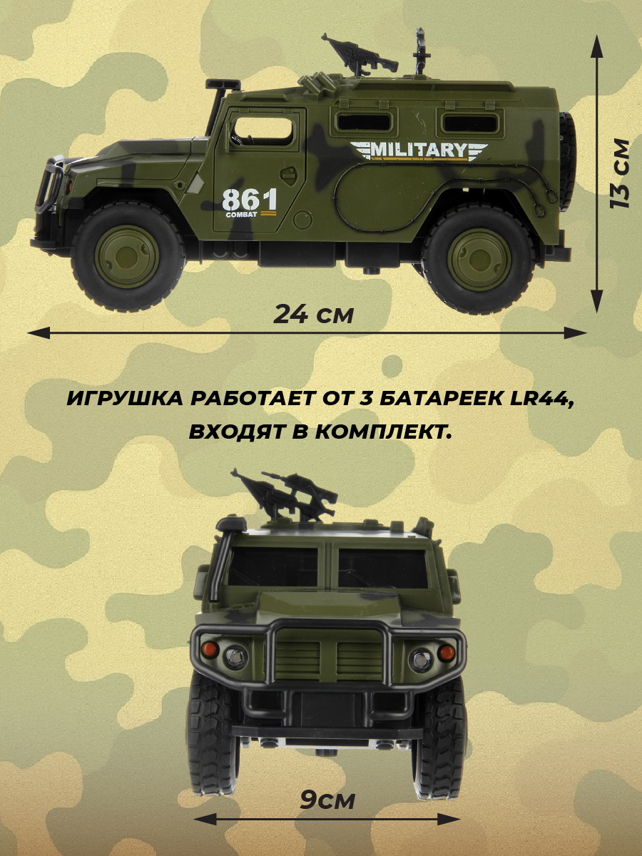 Внедорожник Veld Co 1:16 136001 - фото 8