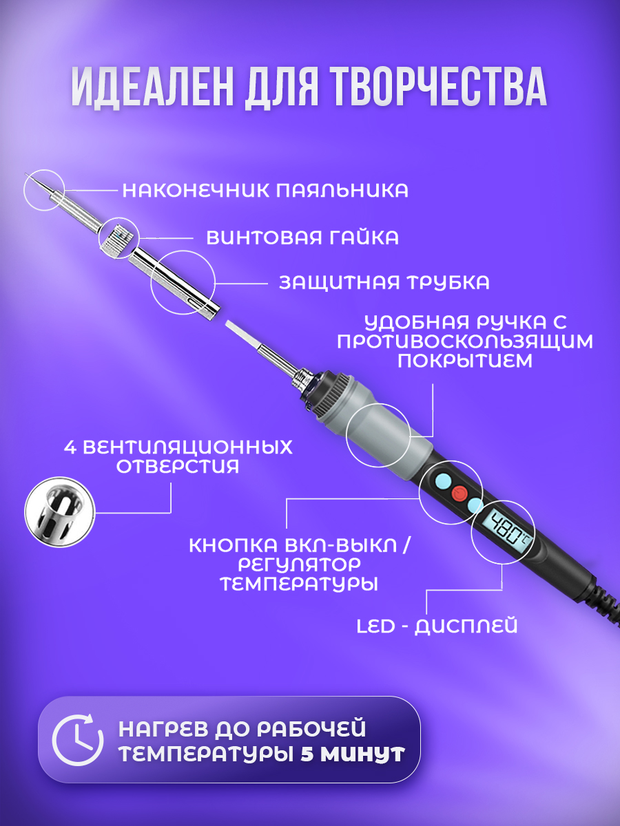 Прибор для выжигания ORGANIC BRAND - фото 9