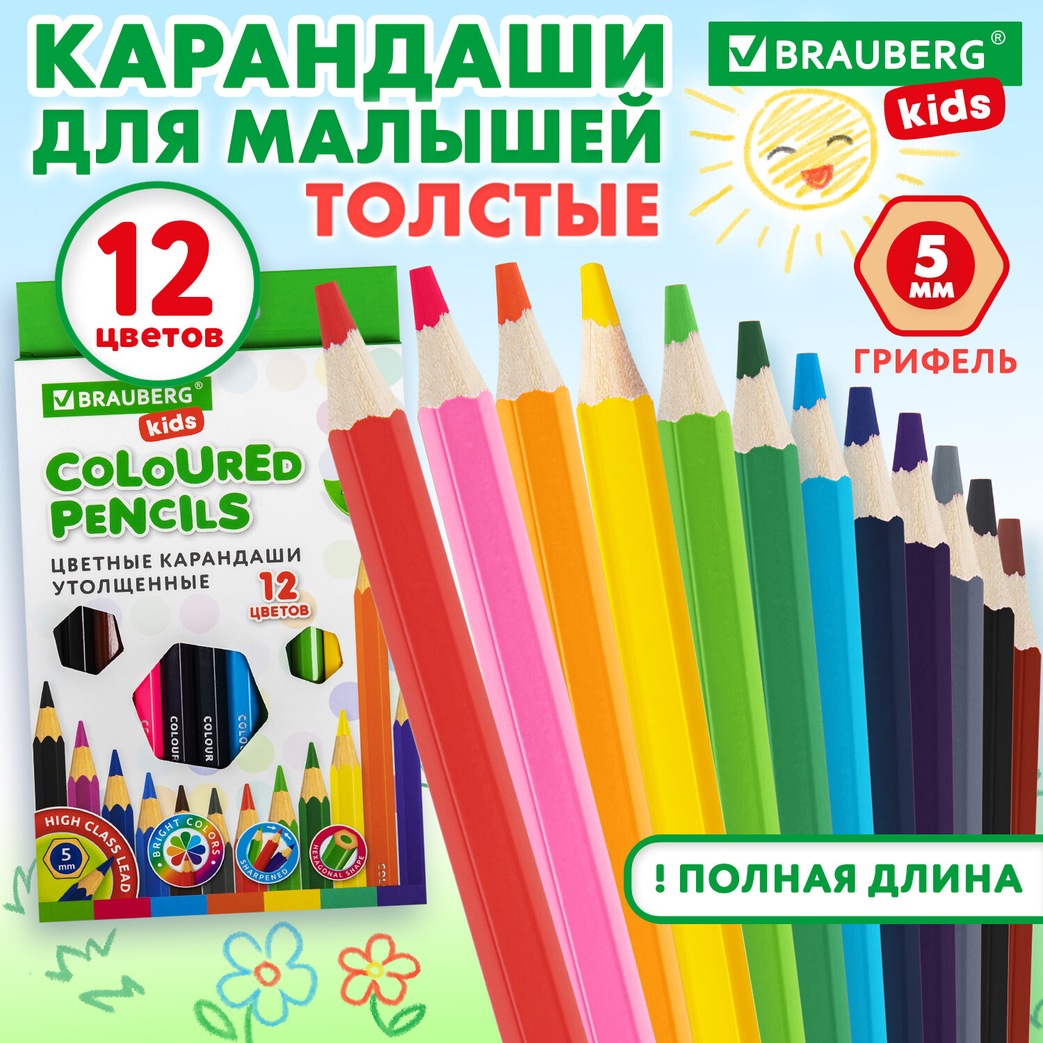 Карандаши цветные Brauberg 12 шт. - фото 1