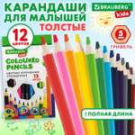 Карандаши цветные Brauberg 12 шт.