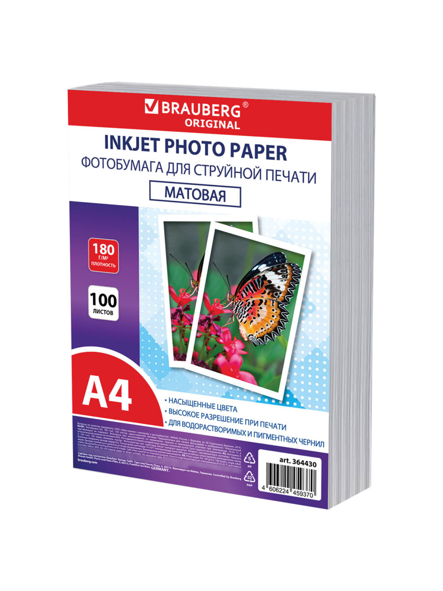 Фотобумага Brauberg матовая А4 набор 100 листов односторонняя - фото 8