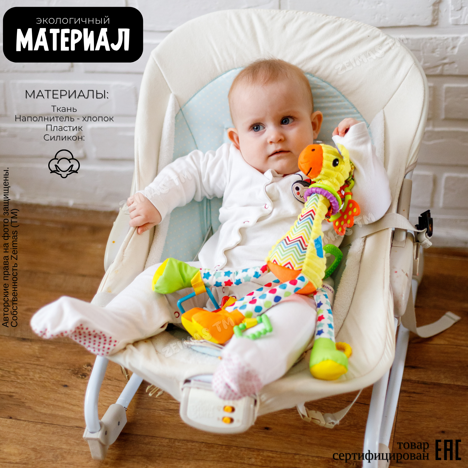 Игрушка Zeimas подвеска Жираф - фото 5