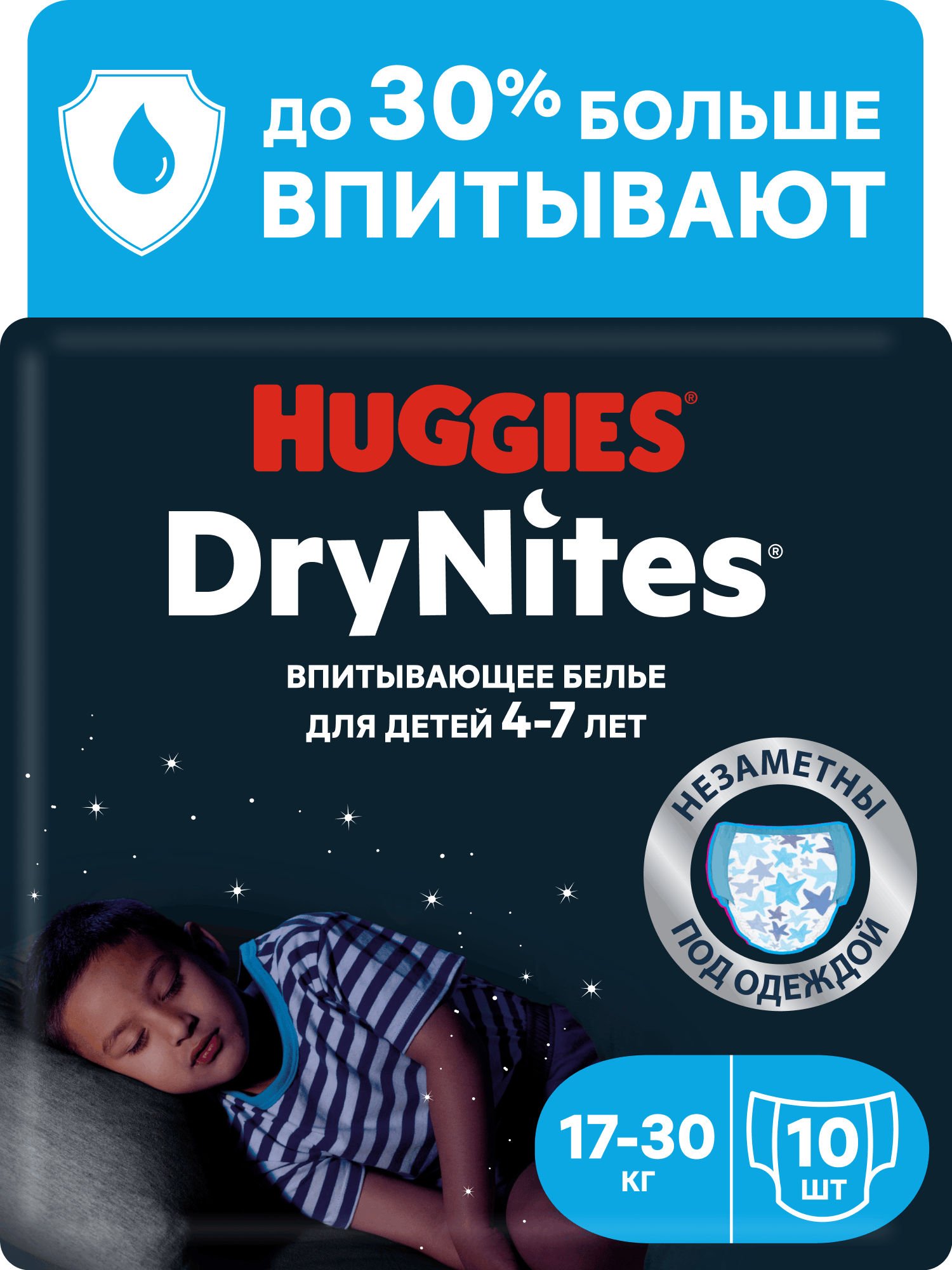 Изображение товара Подгузники-трусики Huggies DryNites для мальчиков XXXL 10 шт надежная ночная защита