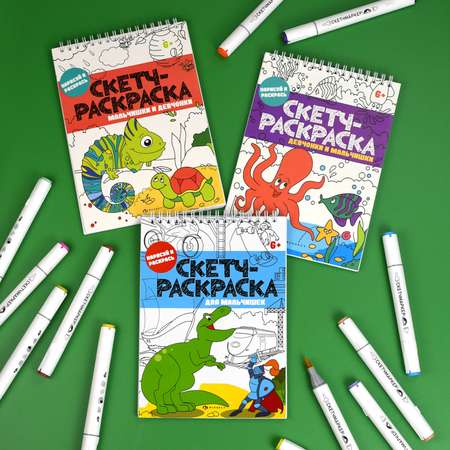 Книжка-раскраска ФЕНИКС+ Девчонки и мальчишки 57328