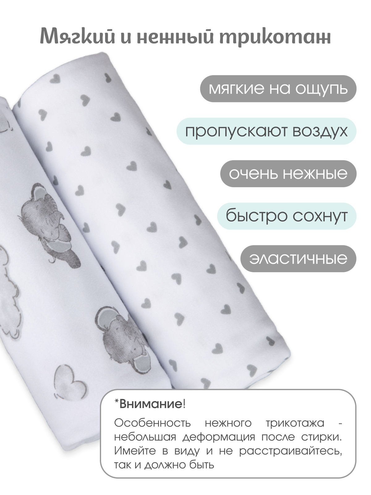 Пелёнка inlovery Восторг трикотаж 2 шт. - фото 3