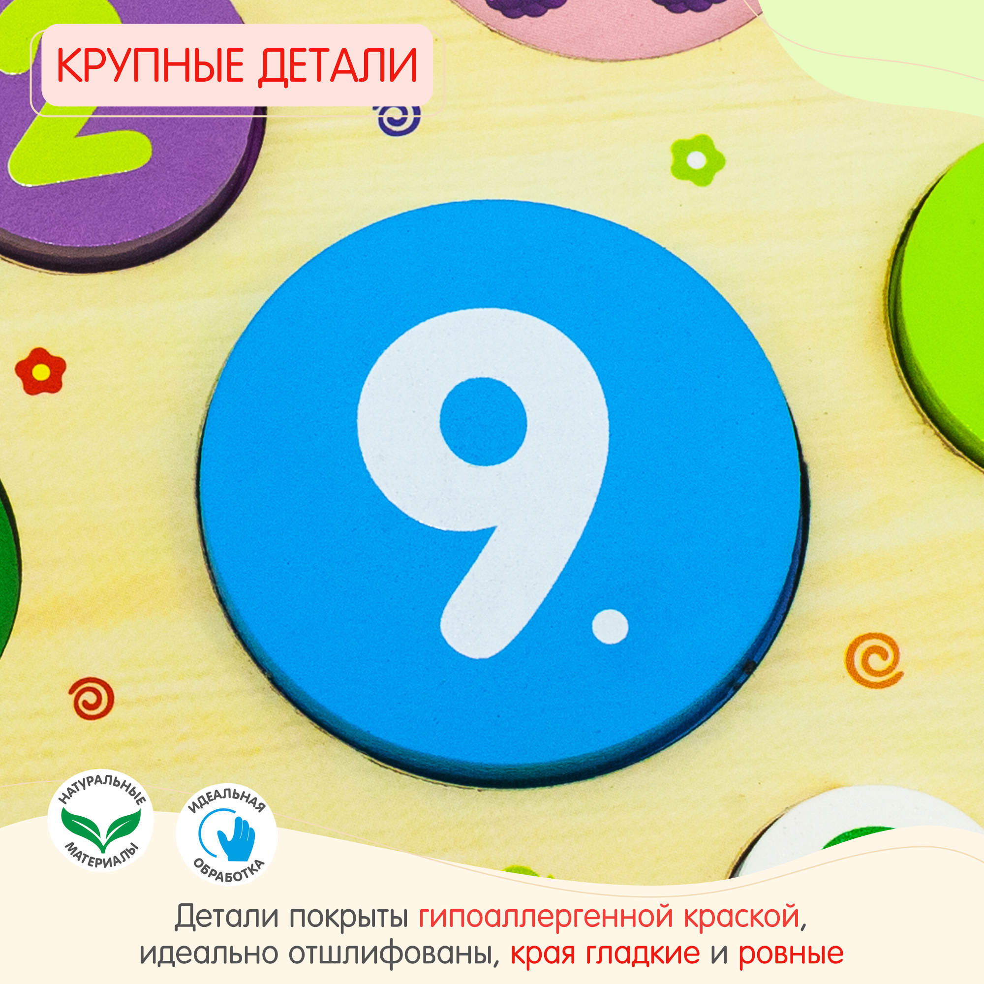 Игрушка Alatoys сортер Веселая арифметика - фото 6