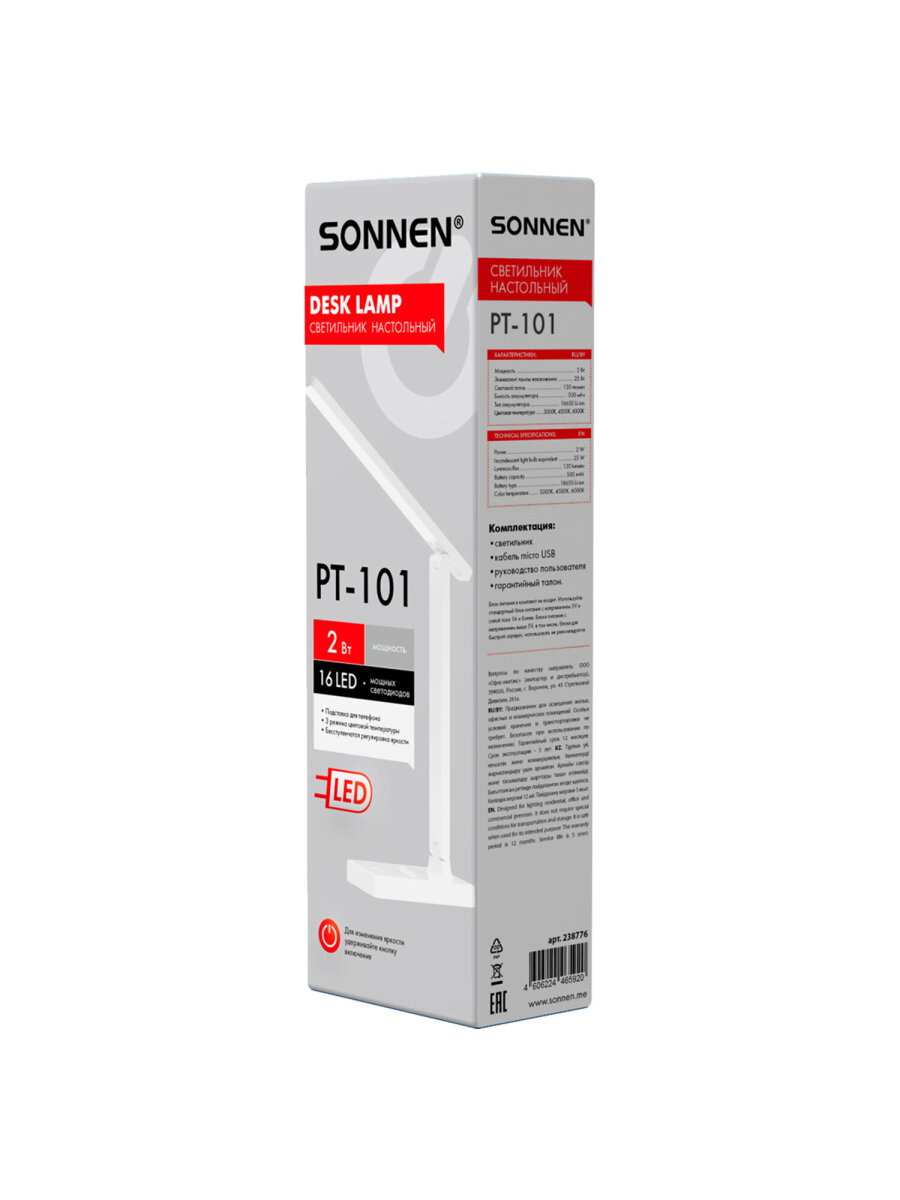 Лампа Sonnen 16 светодиодов - фото 3