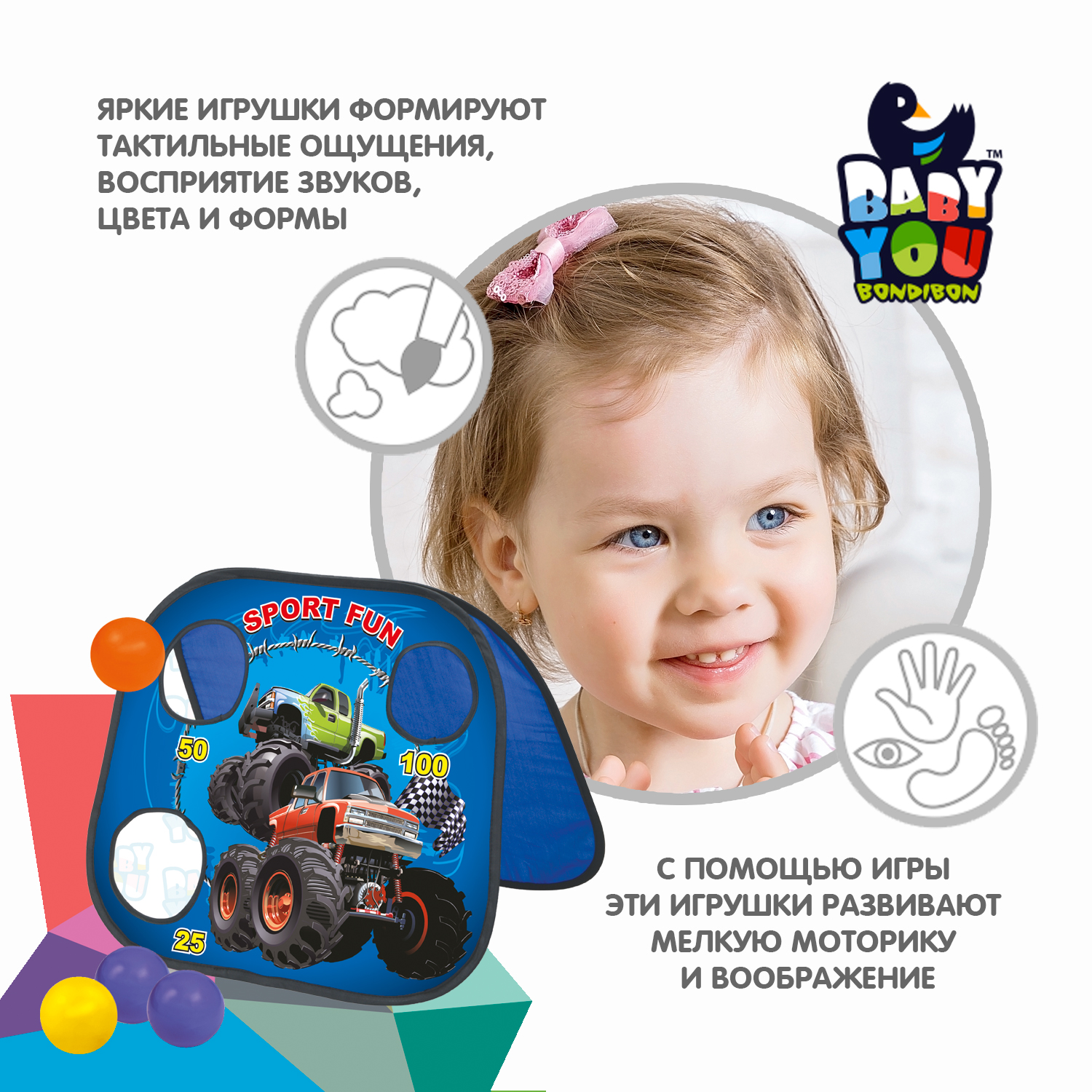 Активная развлекательная игра BONDIBON Точно в цель! серия Baby You - фото 4