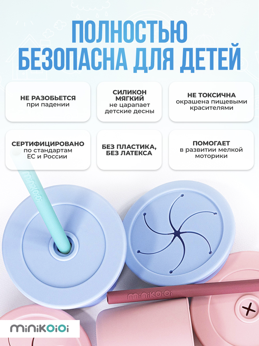 Поильник MinikOiOi 180 мл 4 шт. в ассортименте - фото 8