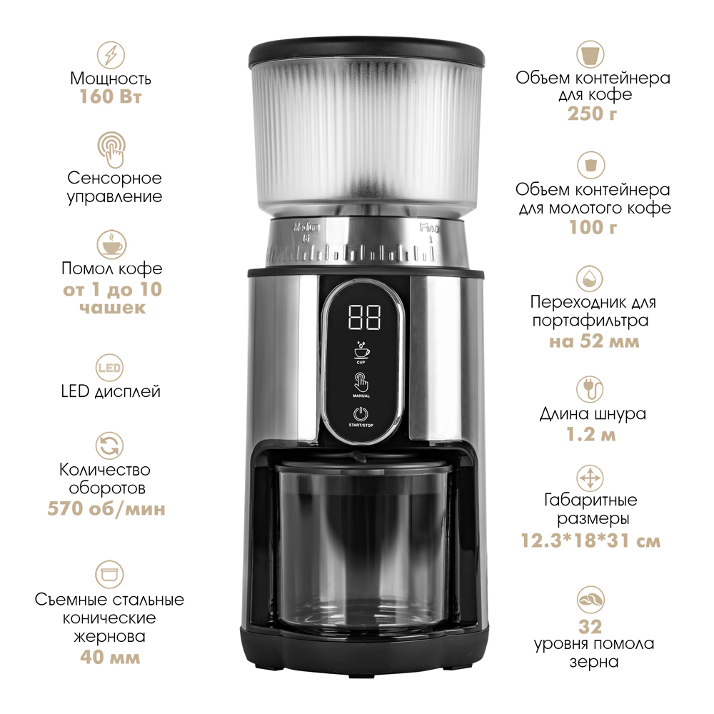 Кофемолка ENDEVER COSTA-1067 - фото 7