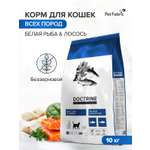 Корм для кошек DOCTRINE сухой с лососем и белой рыбой 10 кг