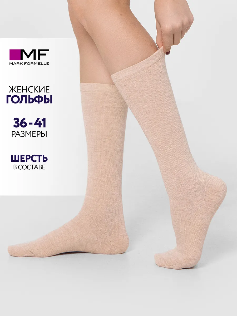 Носки Mark Formelle (Марк Формэль) 209K-2960/бежевый меланж - фото 2