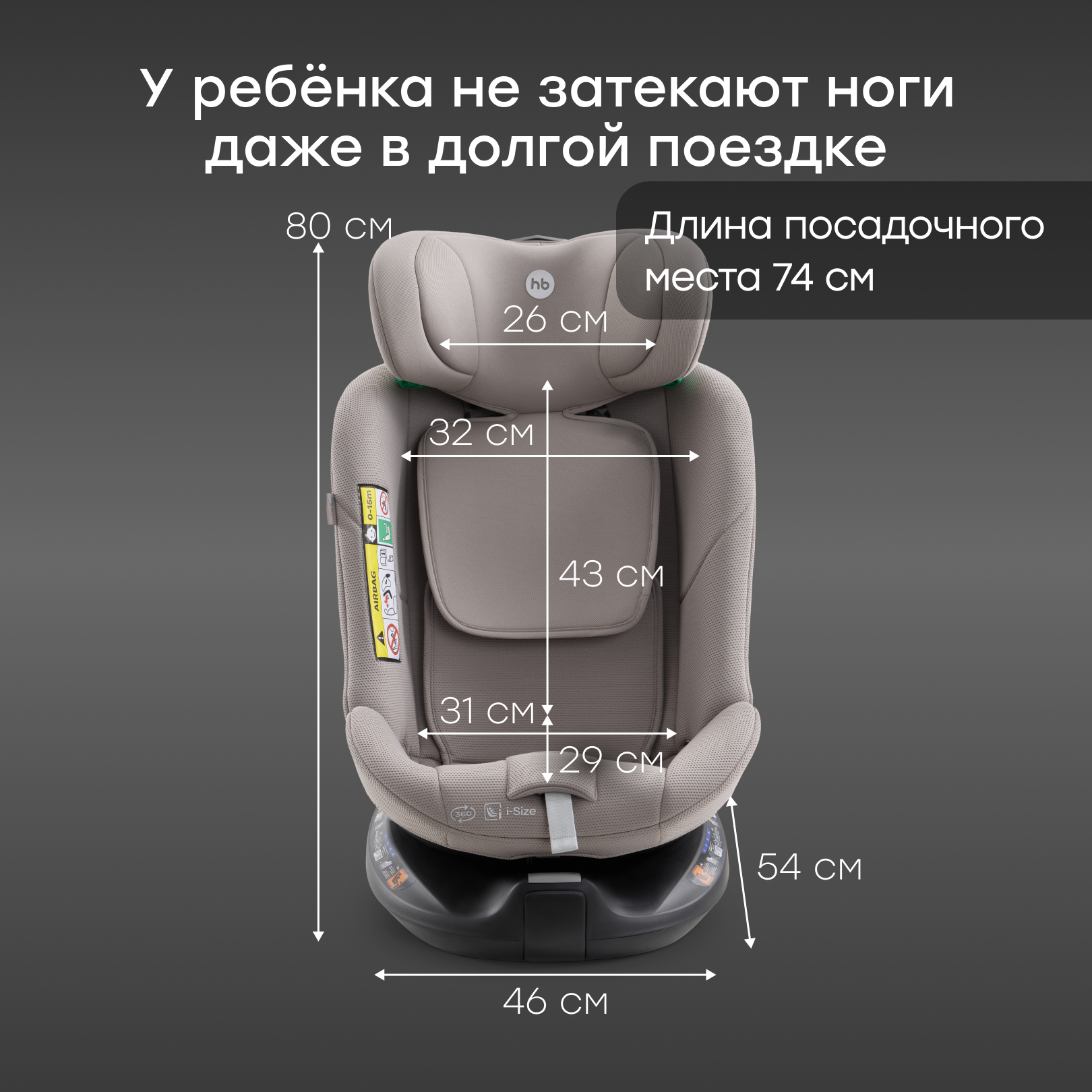 Автокресло Happy Baby SHELTIX Isofix 0+/1/2/3 (0-36 кг) бежевый - фото 15