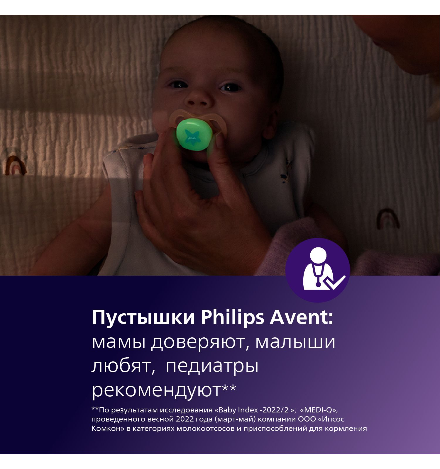 Пустышка Philips Avent силикон ортодонтическая от 0 мес. 2 шт. - фото 9
