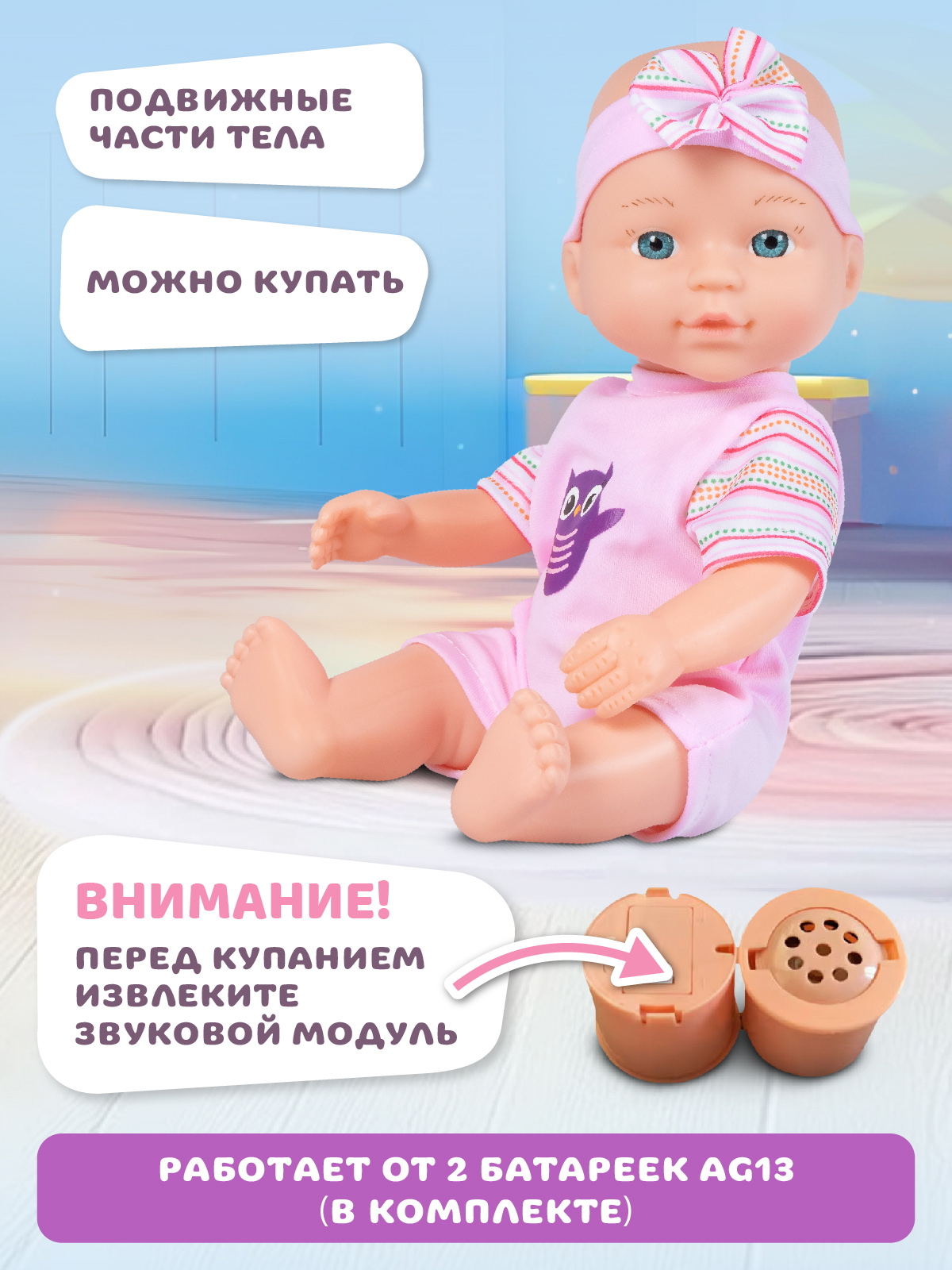 Кукла пупс AMORE BELLO высота 28 см JB0213680 - фото 4