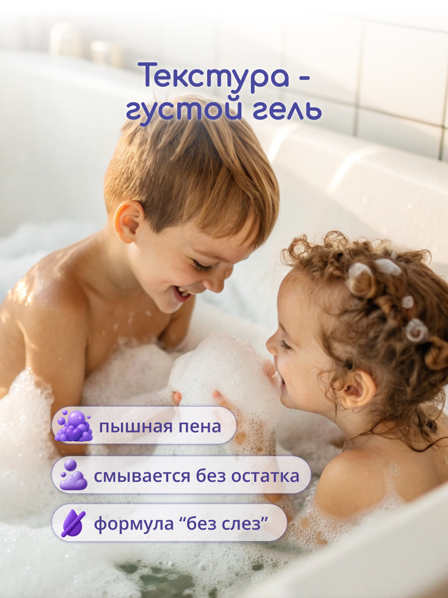 Гель для душа 2в1 Cubby детский 0+ 200 мл - фото 2