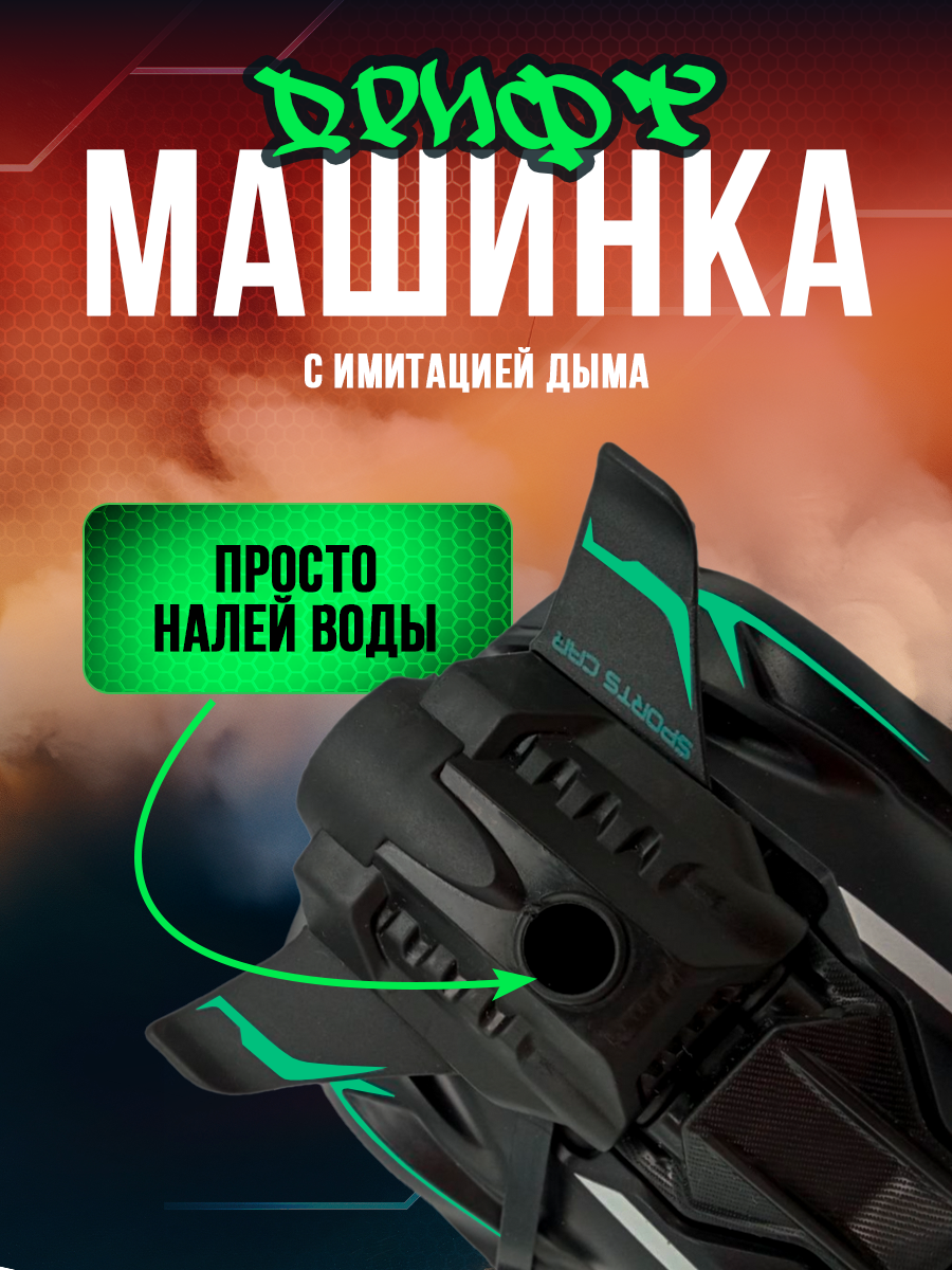 Автомобиль РУ Zhorya с эффектом дыма 1:20 в ассортименте - фото 3